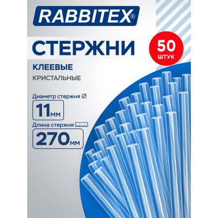 Стержень RABBITEX 50 шт.