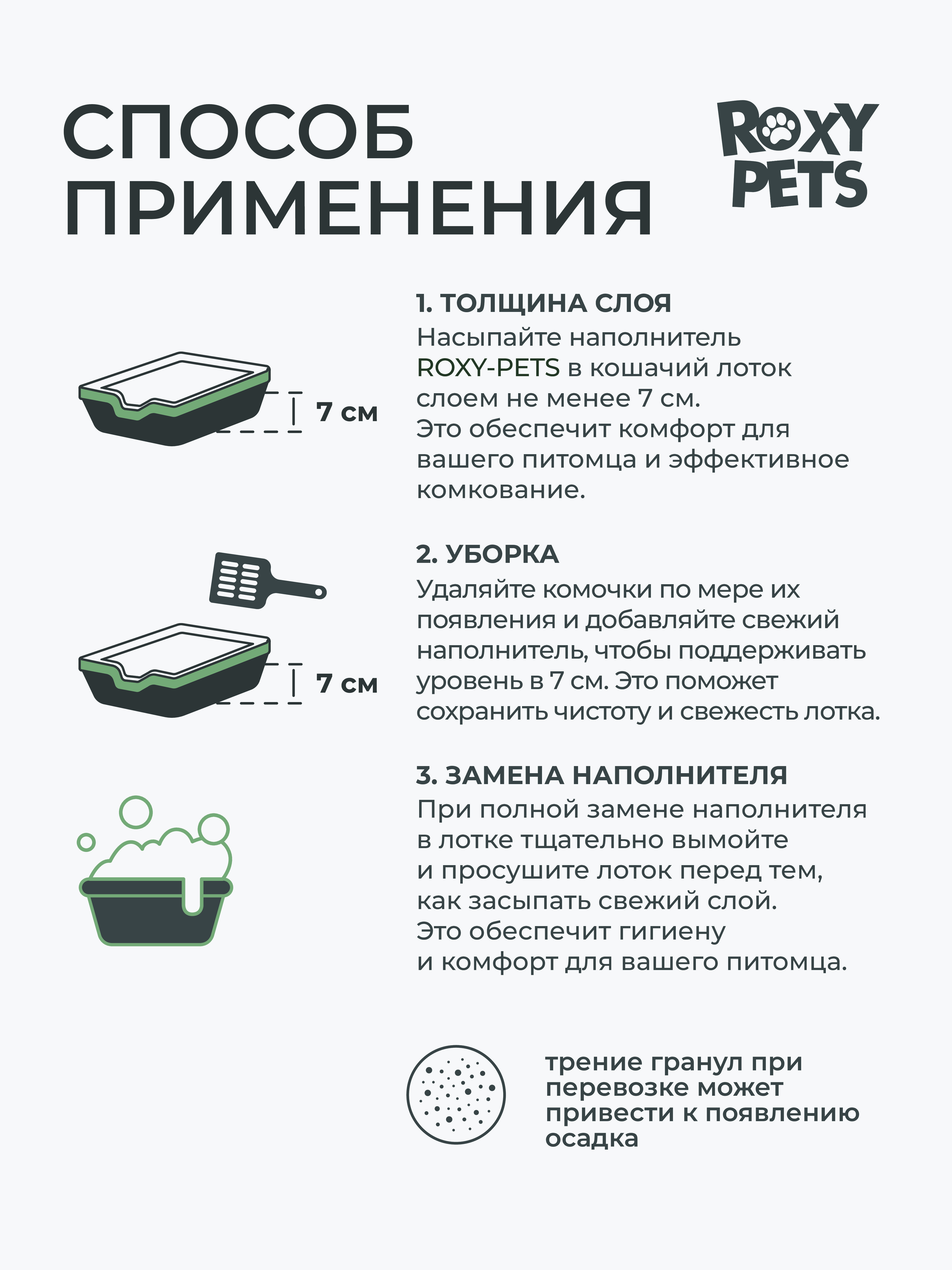 Наполнитель ROXY PETS 10 л комкующийся, растительный - фото 6