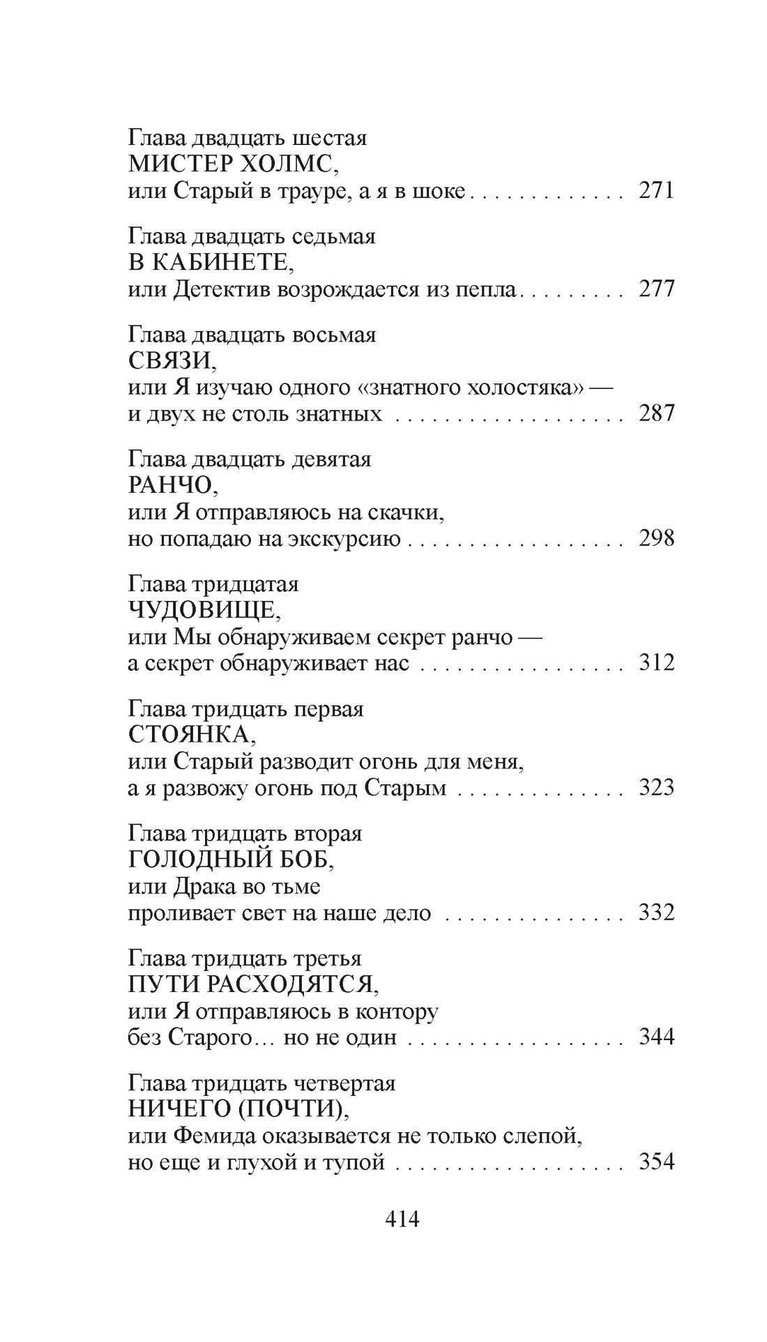 Книга Иностранка Союз рыжих. - фото 12