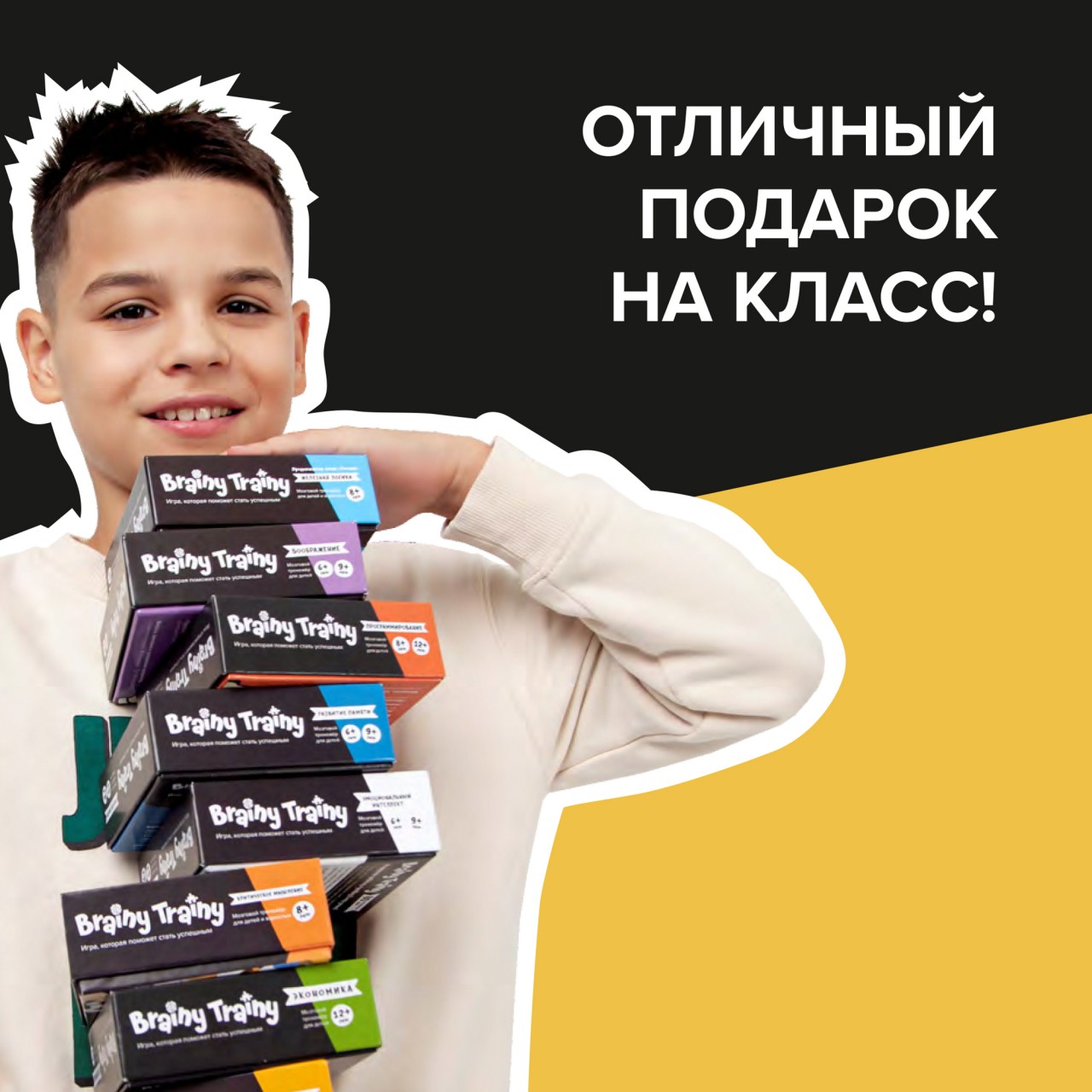 Настольная игра Brainy Trainy Эмоциональный интеллект - фото 16