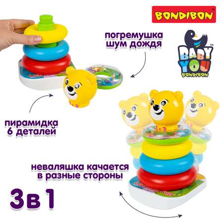 Игрушка Bondibon погремушка Медвежонок