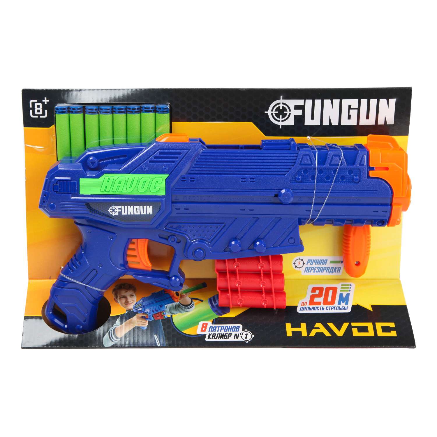 Бластер FUNGUN Havoc - фото 2