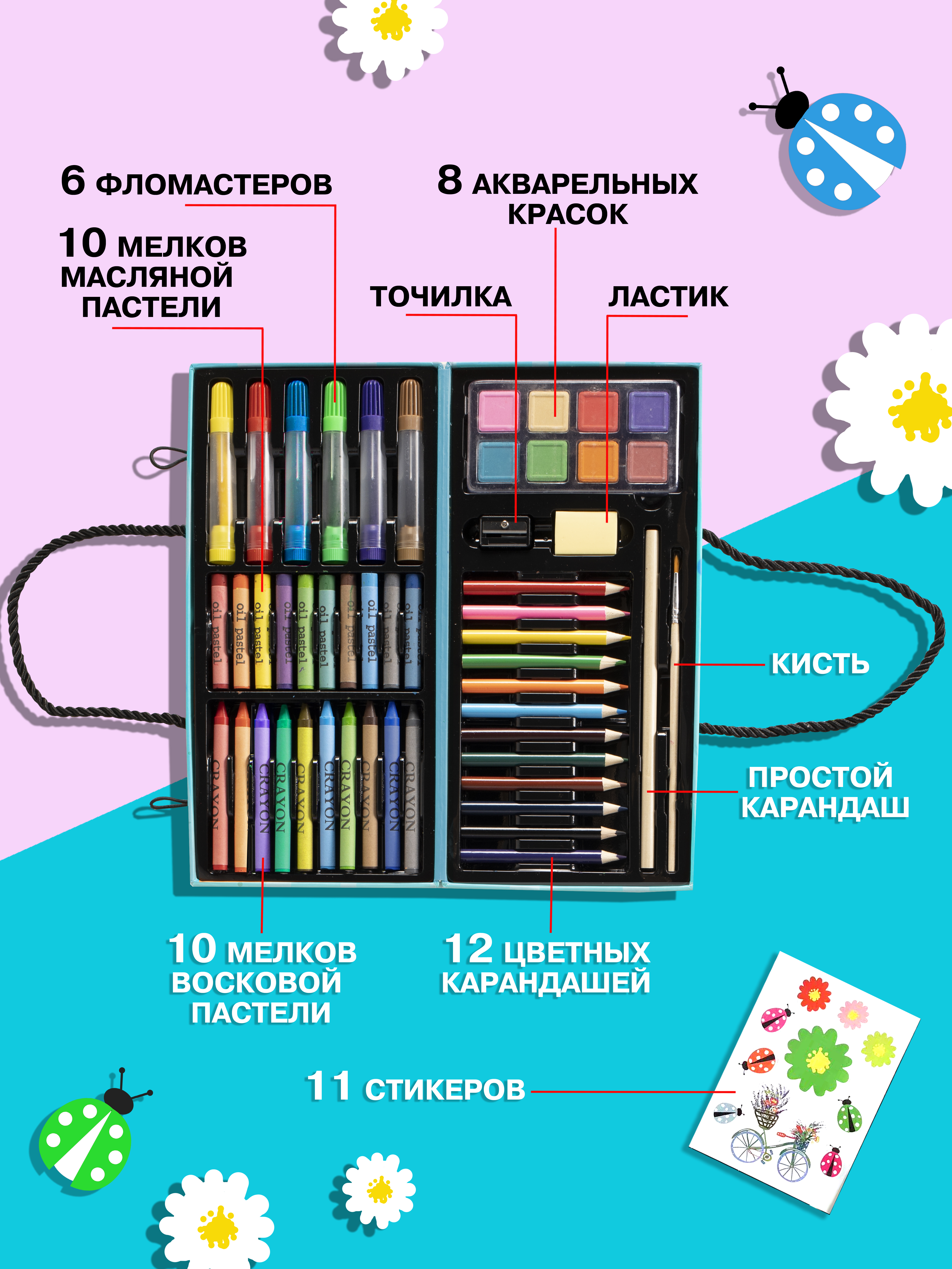 Набор для рисования Skytiger Ромашки 59 шт. - фото 3