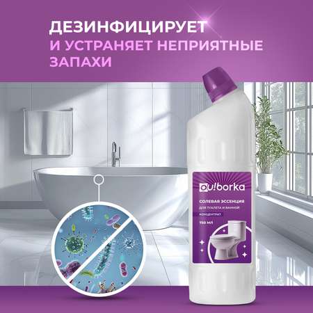 Солевая эссенция Ou!borka от мочевого камня и ржавчины (концентрат), 750 мл