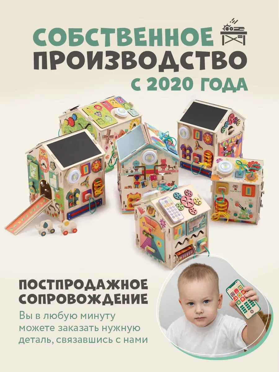 Игрушка Mag Wood бизиборд Лёвка - фото 21