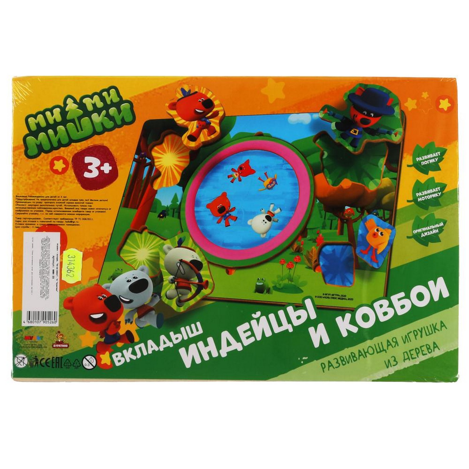 Настольная игра Лесная мастерская Индейцы и ковбои Ми ми мишки - фото 6