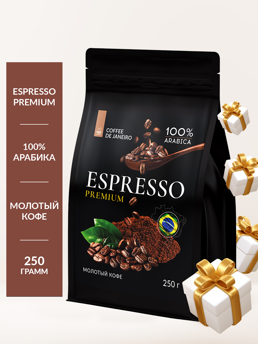 Молотый кофе DE JANEIRO premium - фото 2