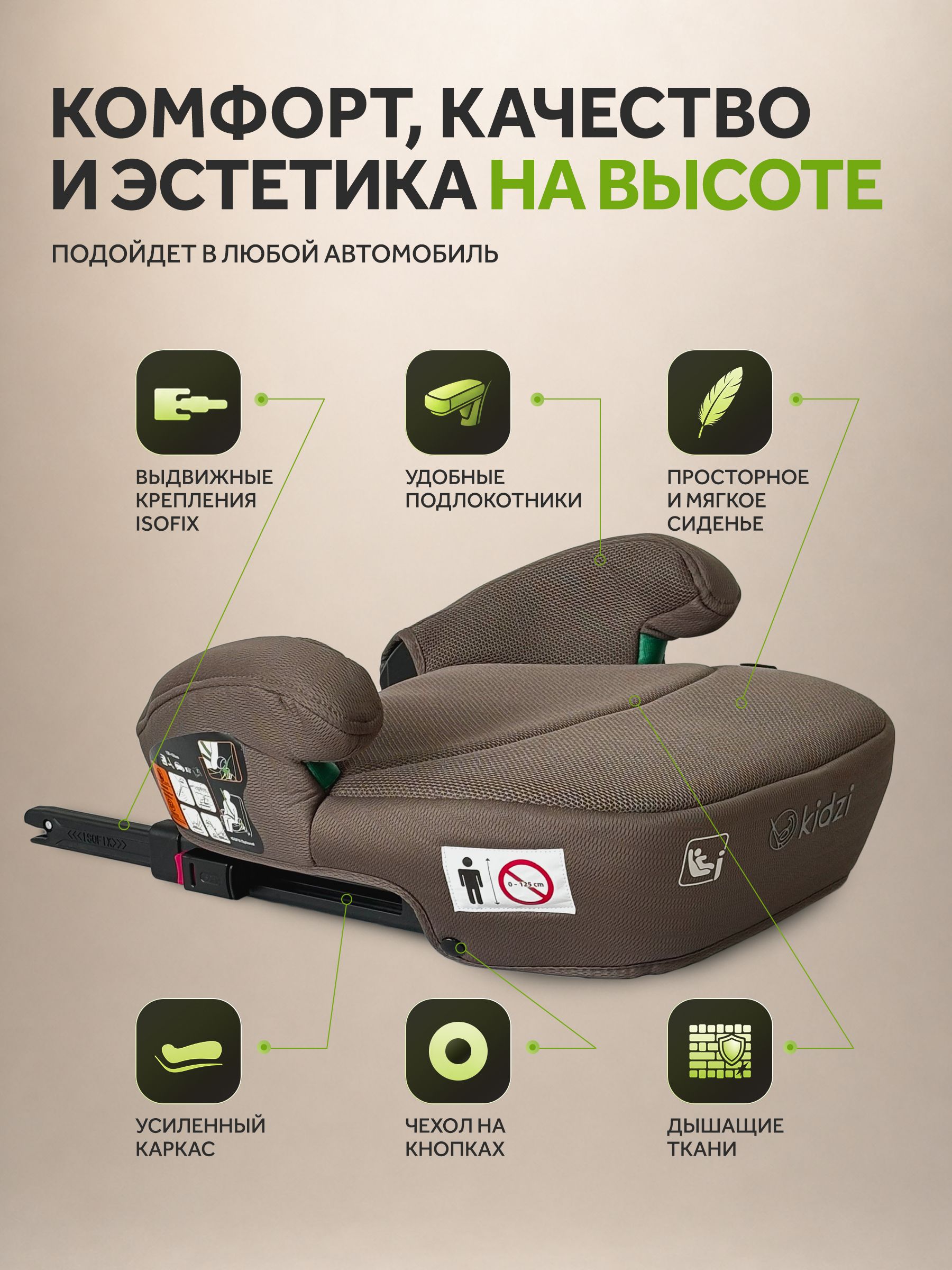 Автокресло Kidzi Bro i-SIZE Isofix 3 (22-36 кг) коричневый - фото 4
