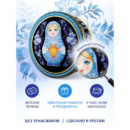 Печенье сдоб яблоко с корицей Сладкая сказка regnum Матрешки 400г