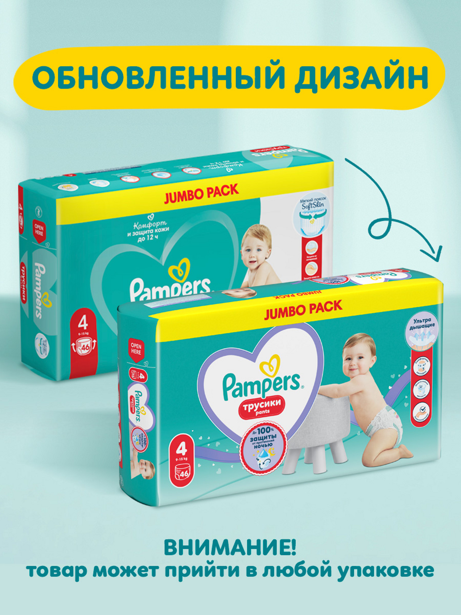 Трусики Pampers Pants 4 (9-15 кг) 46 шт. - фото 3