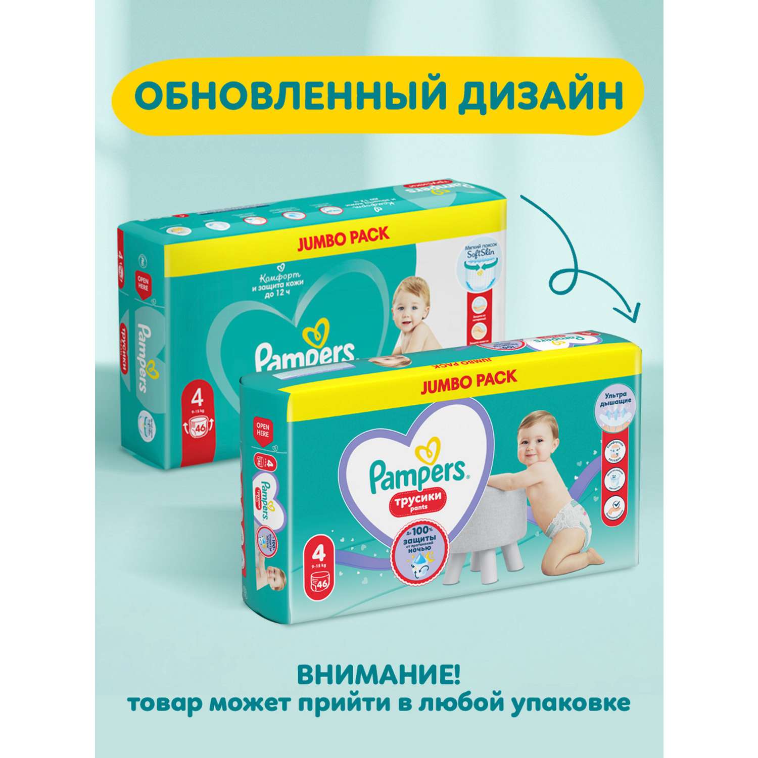 Трусики Pampers Pants 4 (9-15 кг) 46 шт. - фото 3