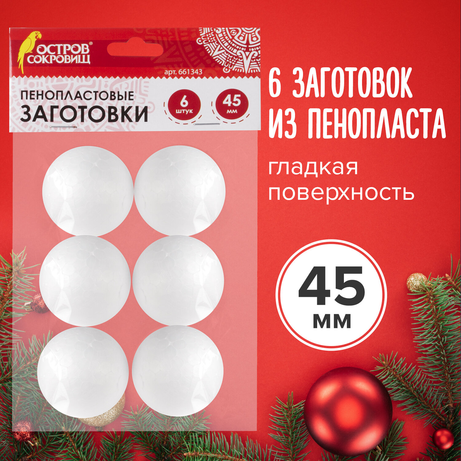 Набор для творчества Остров Сокровищ Заготовка - фото 1