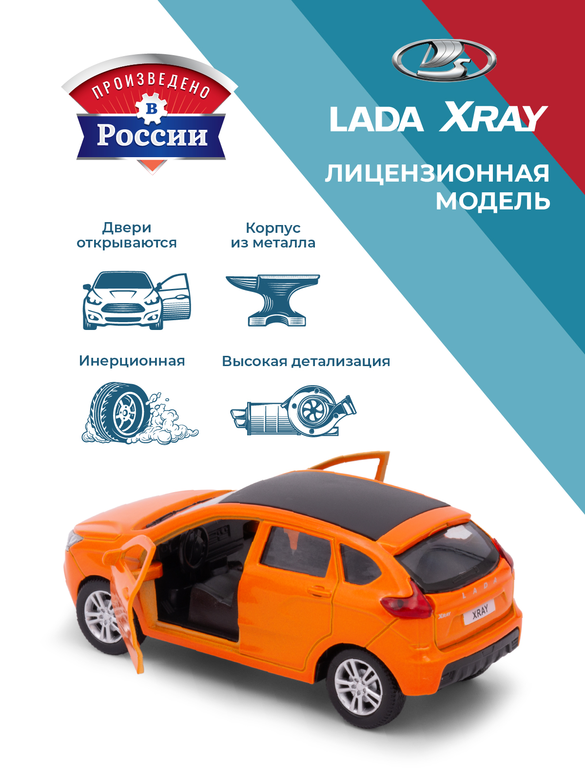 Автомобиль . LADA Lada/Лада 1:34 в ассортименте 39278 - фото 2