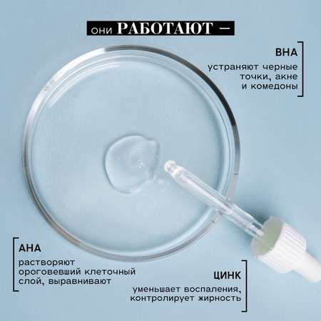 Пилинг BEAUTIFIC ACNE KILLA 30 мл