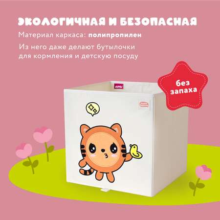 Коробка для хранения Abumba Малышарики