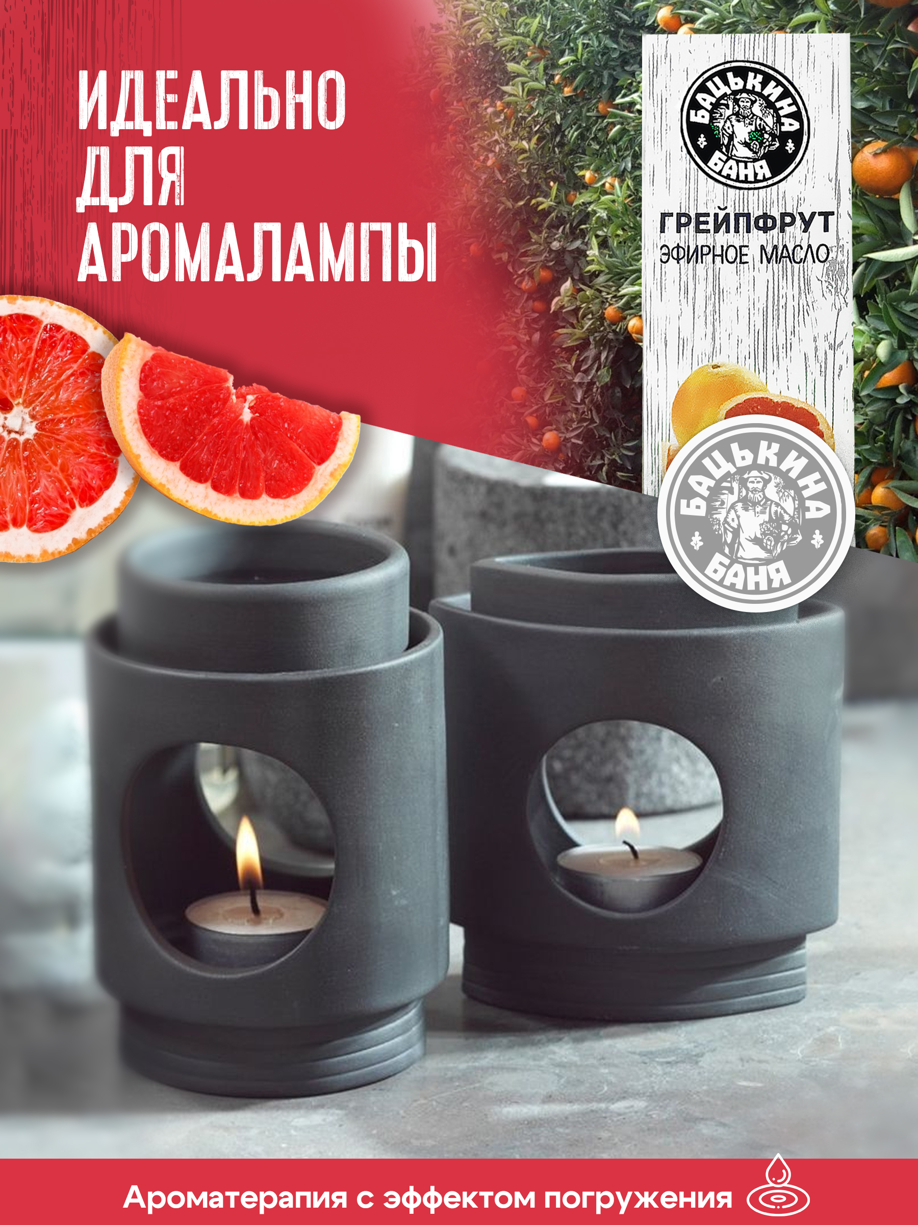 Масло Бацькина баня Грейпфрут 10 мл - фото 7