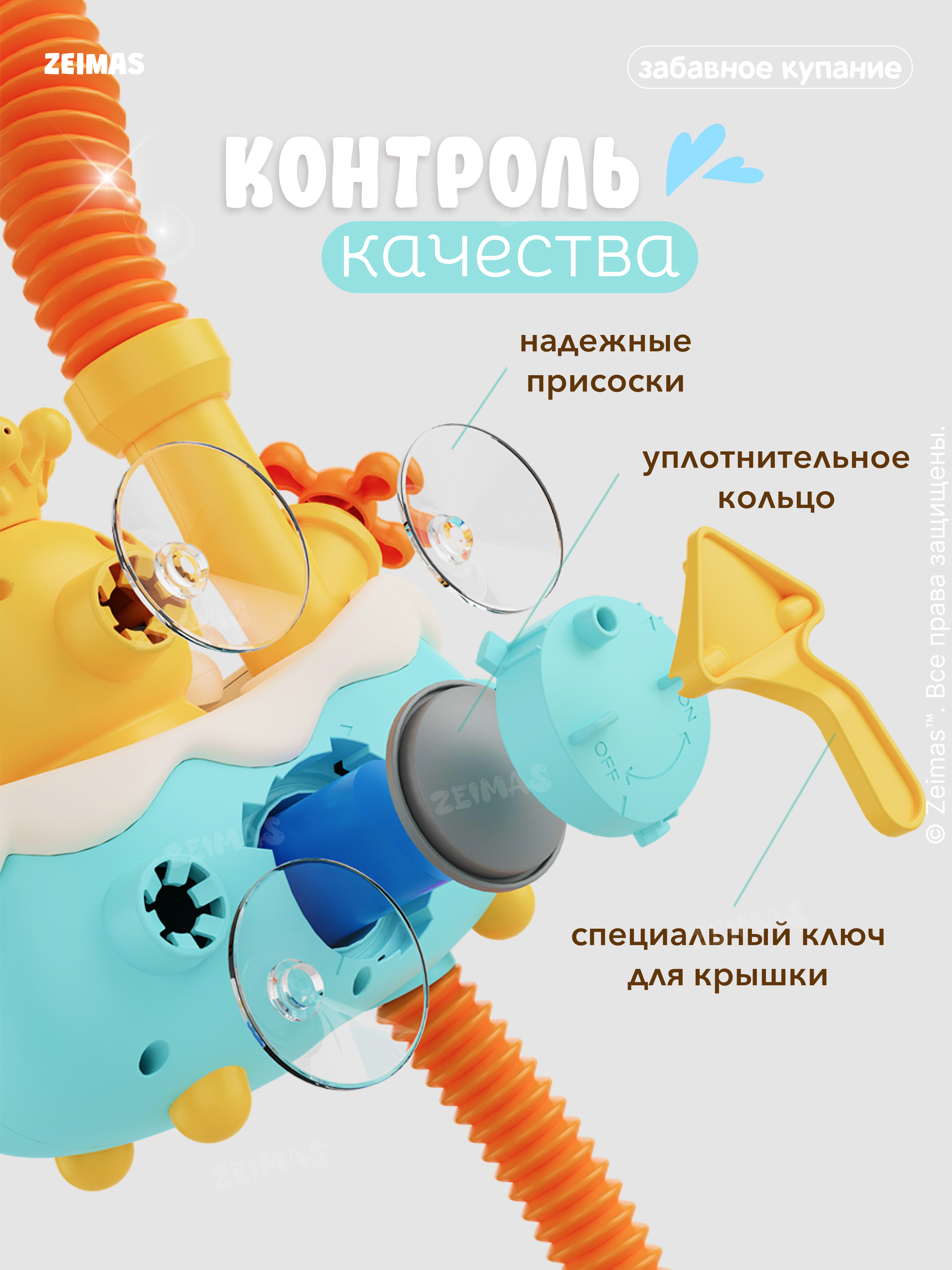 Игрушка Zeimas Игрушка для купания душ - фото 14