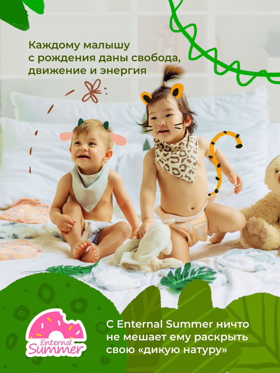 Трусики Enternal Summer Fashion Gala XXL (15+ кг) 28 шт. - фото 2