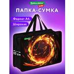 Папка для труда Brauberg А4