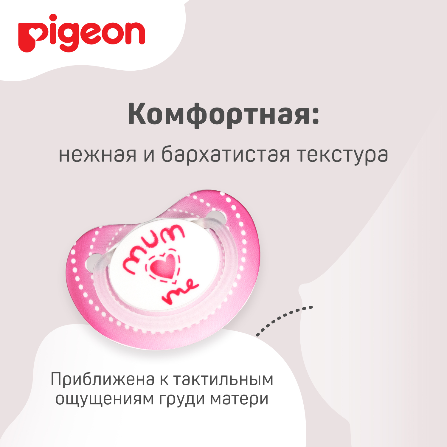 Пустышка Pigeon силикон ортодонтическая от 0 мес. - фото 10