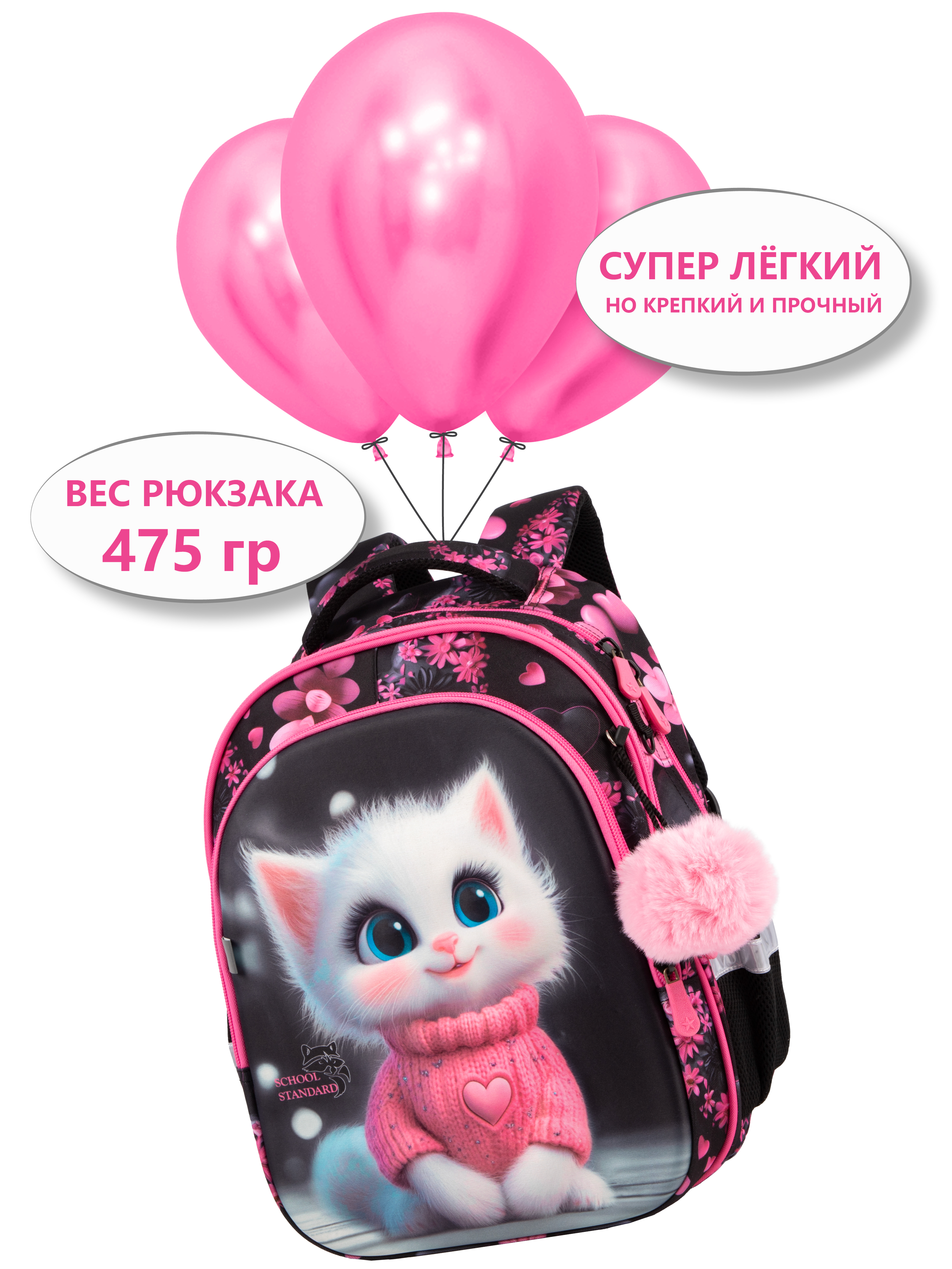 Рюкзак School Standard анатомическая спинка+брелок - фото 7