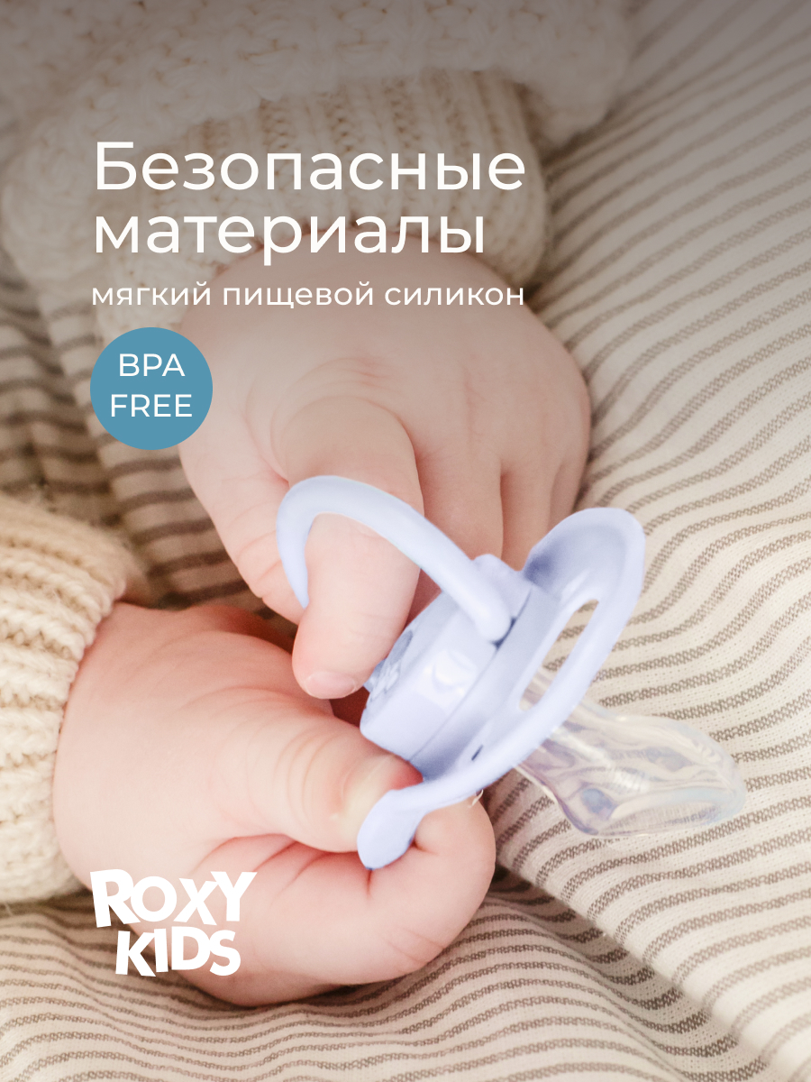 Пустышка ROXY-KIDS силикон от 6 мес. 2 шт. - фото 6