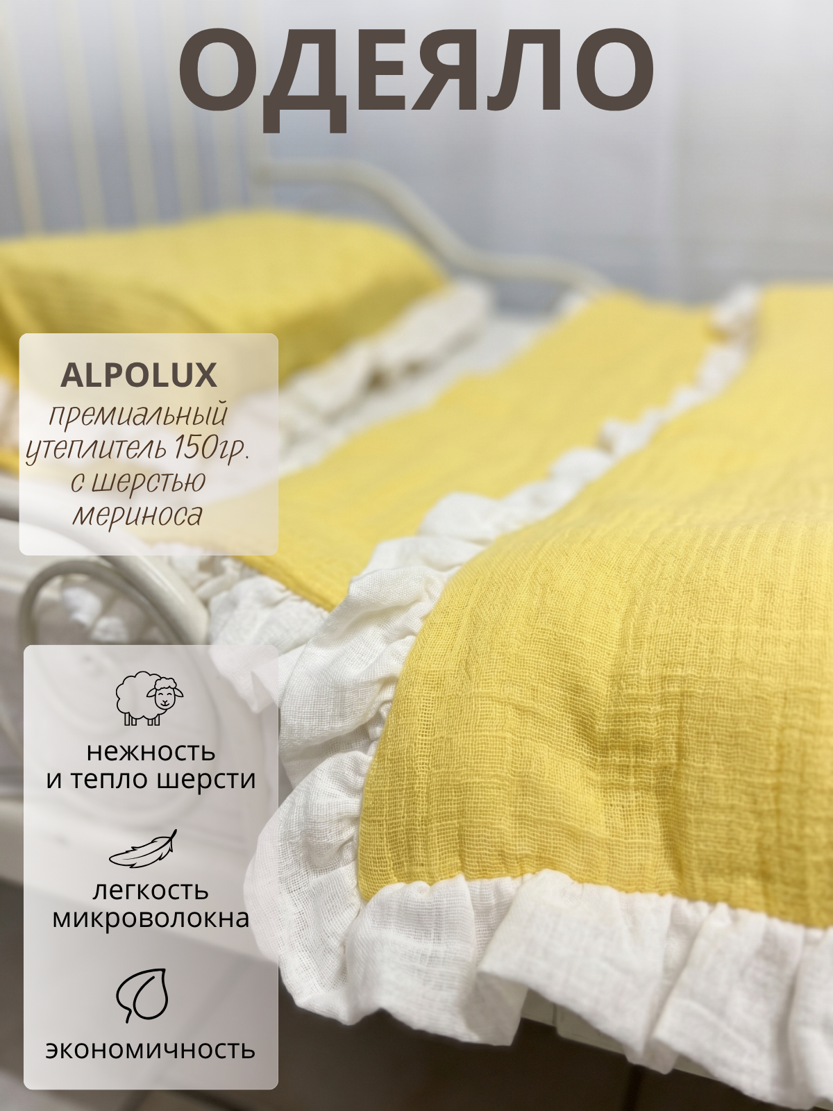 Комплект постельного белья Укрой Уютом С готовым одеялом детский 3 предм. - фото 3
