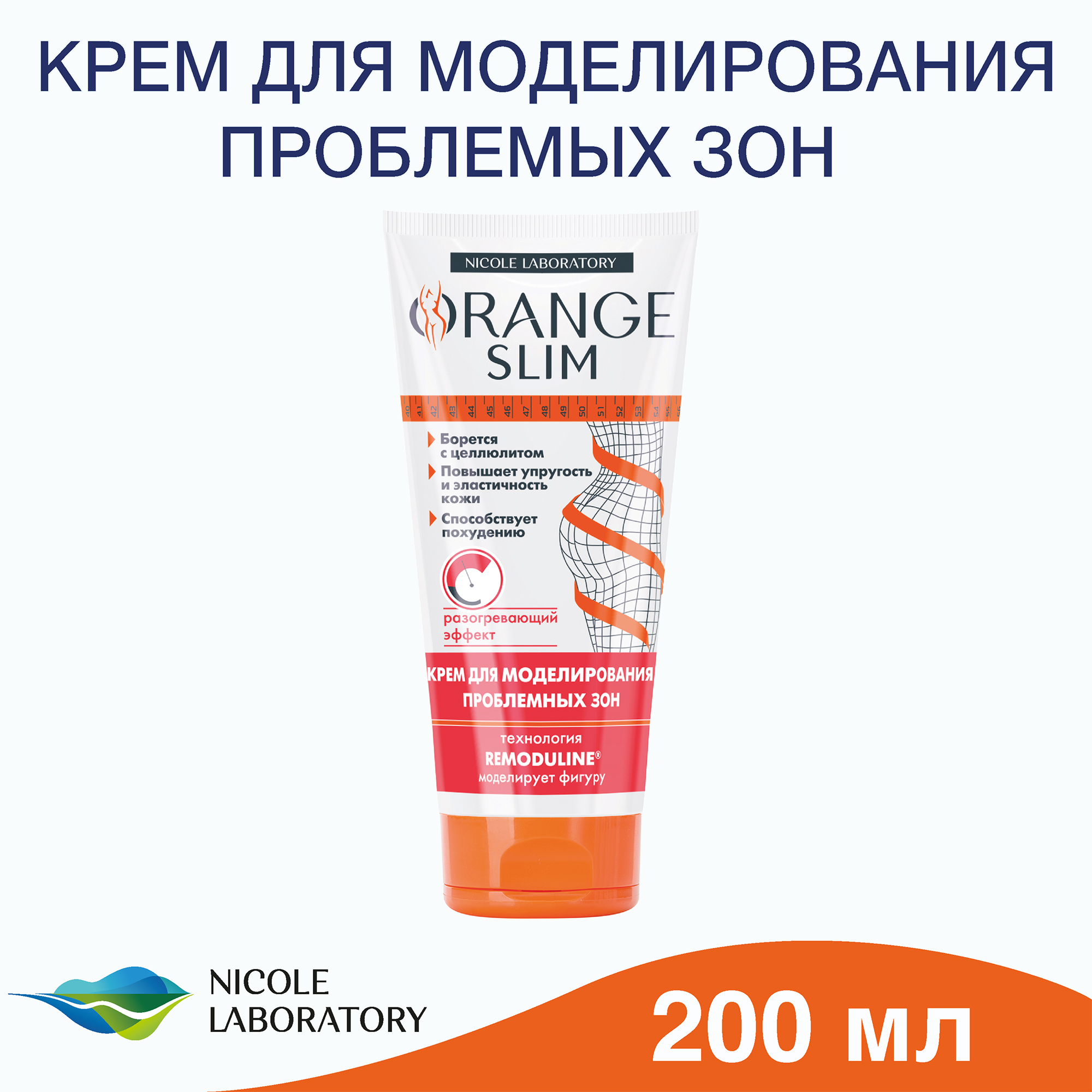 Крем Orange Slim 200 мл - фото 2