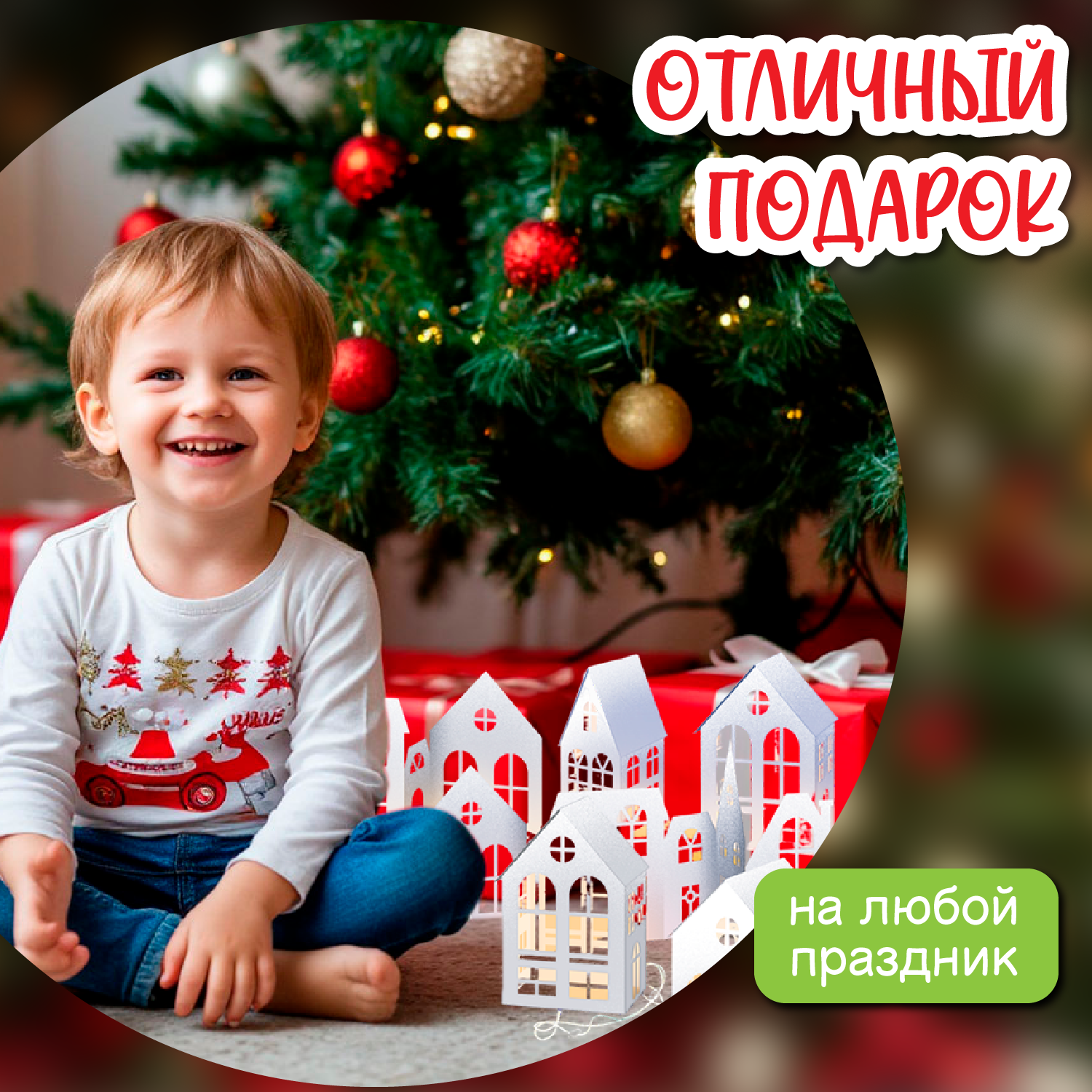Набор для творчества Десятое королевство Декор Рождественская деревня декупаж - фото 7