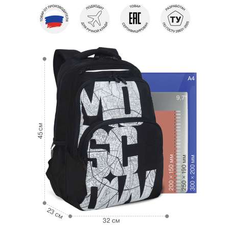 Рюкзак Grizzly