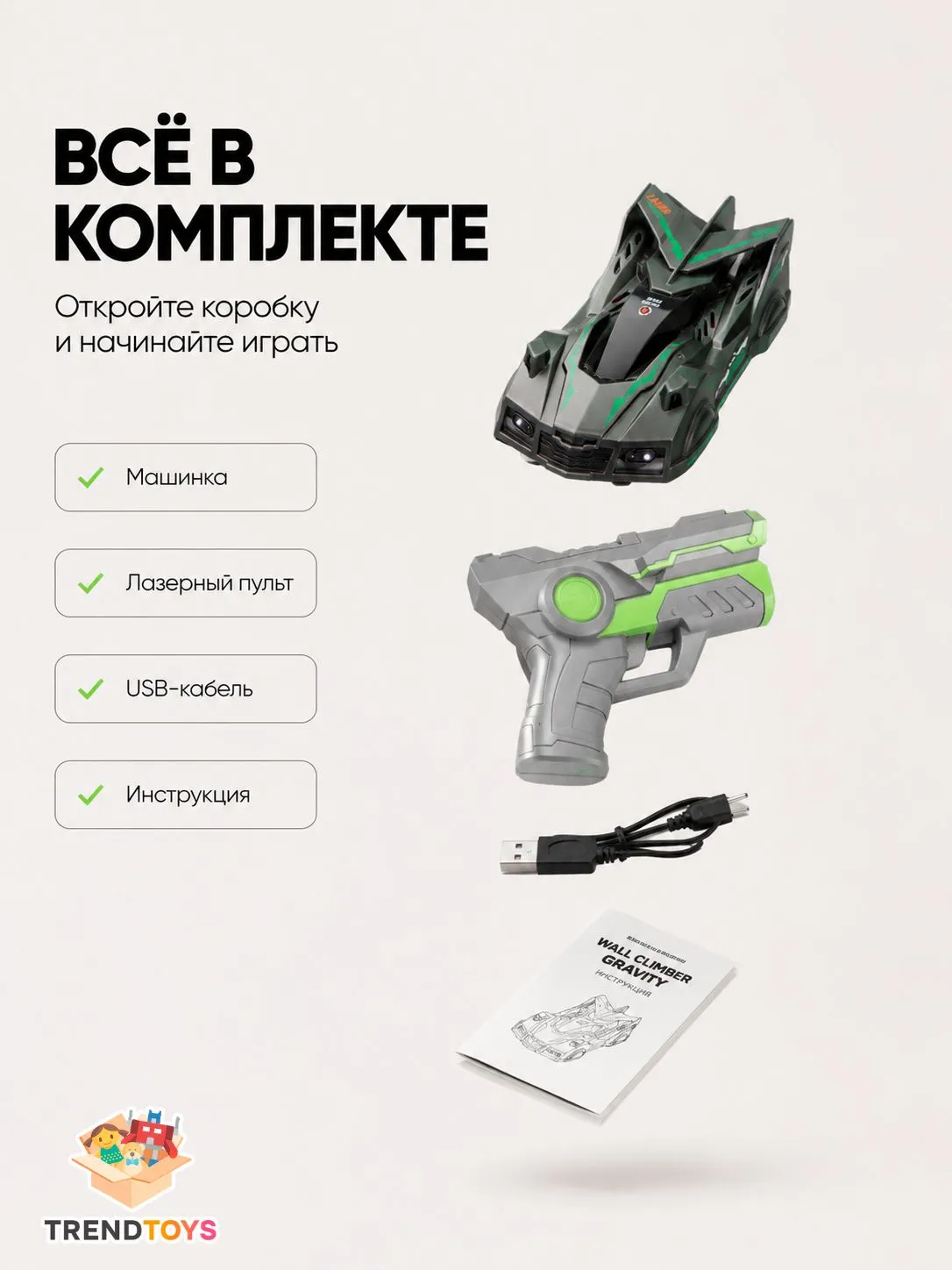 Автомобиль РУ TrendToys Антигравитационная машинка - фото 9