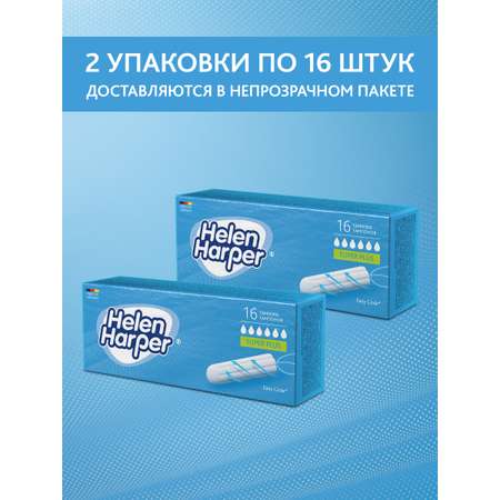 Тампоны женские Helen Harper без аппликатора Super Plus, 32шт (16*2)