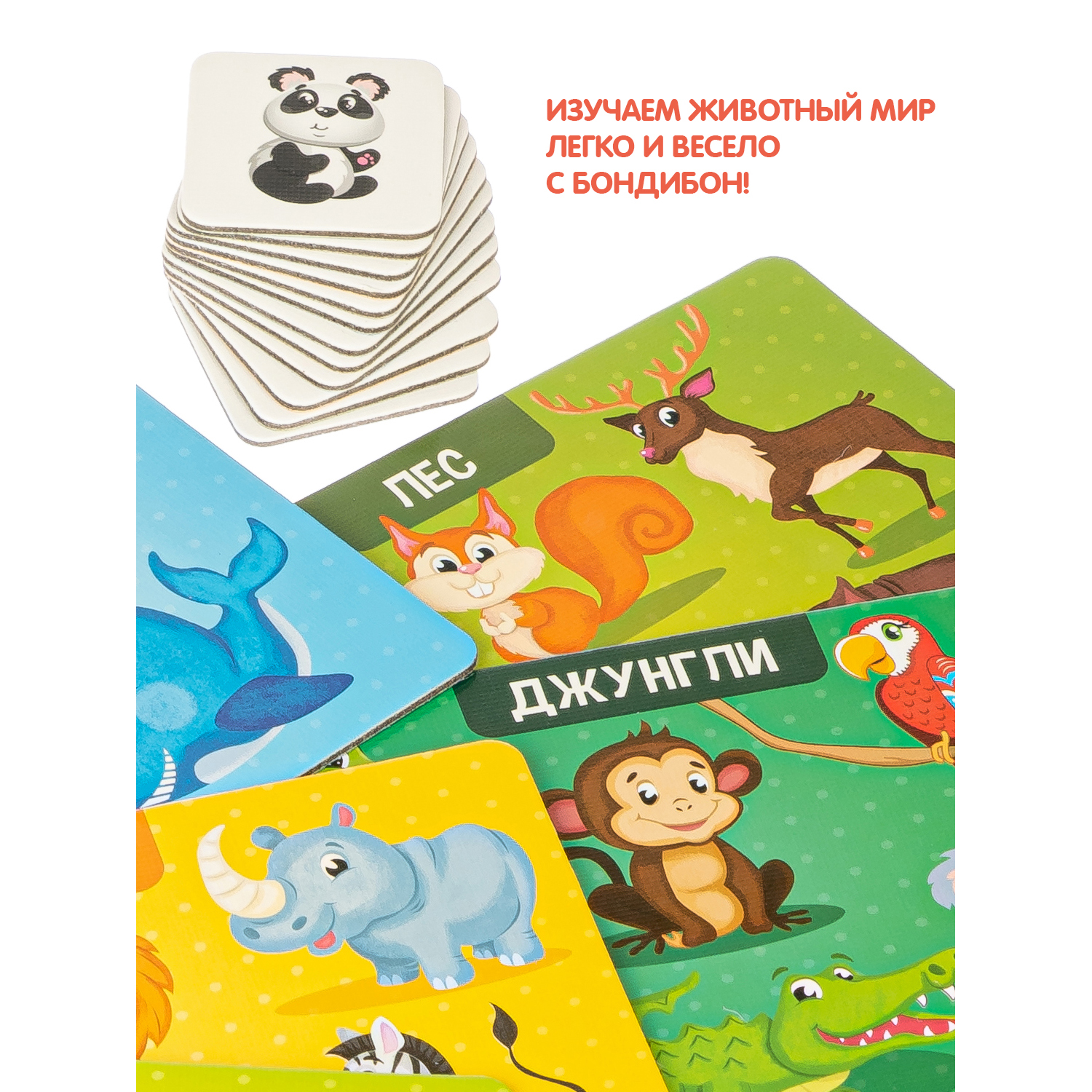Настольная игра Bondibon лото для малышей Животный мир - фото 12