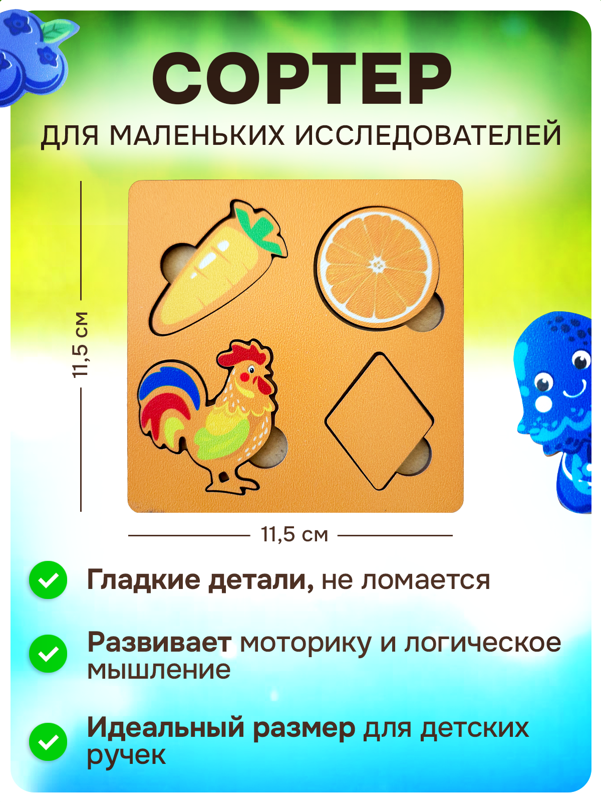 Игрушка ГРАТ сортер - фото 2
