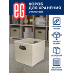 Короб для хранения ЕВРОГАРАНТ серии Craft 30х30х30 см