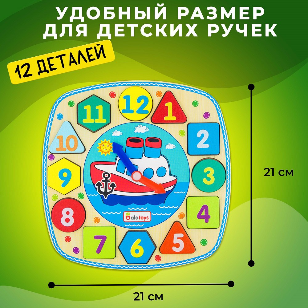 Игрушка Alatoys сортер Часики в ассортименте - фото 4