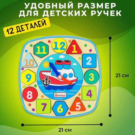 Игрушка Alatoys сортер Часики в ассортименте