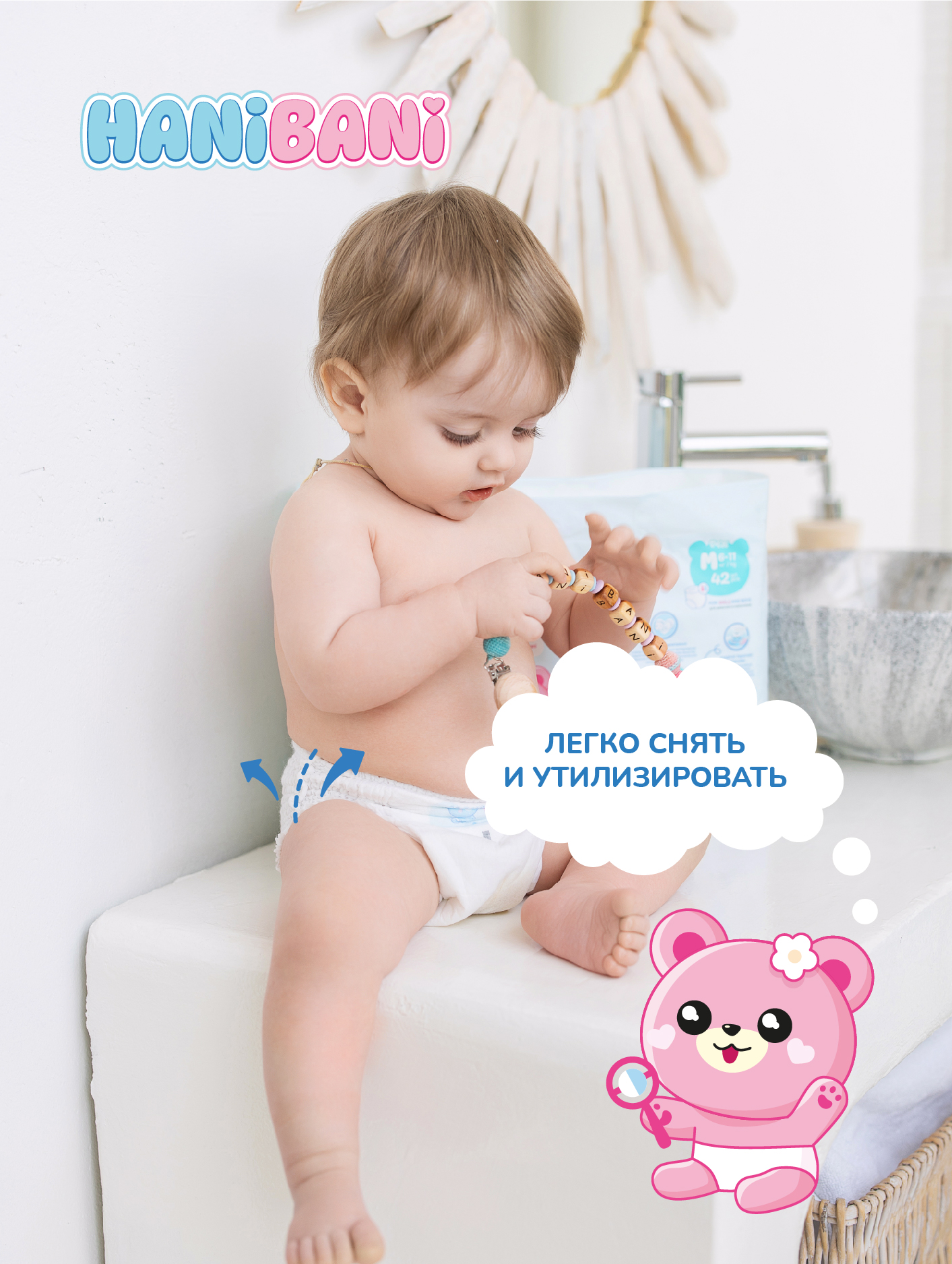 Подгузники HANIBANI Comfort L 40 шт. - фото 6