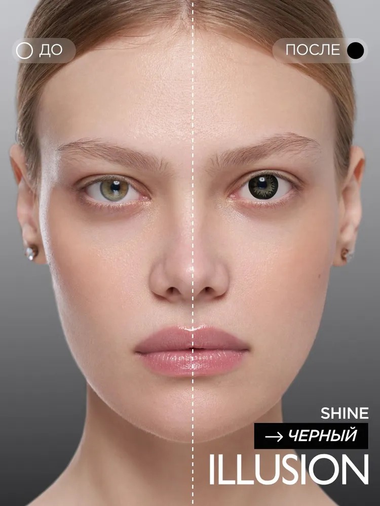 Контактные линзы ILLUSION colors shine black на 3 месяца -3.00/14/8.6 2 шт. - фото 3