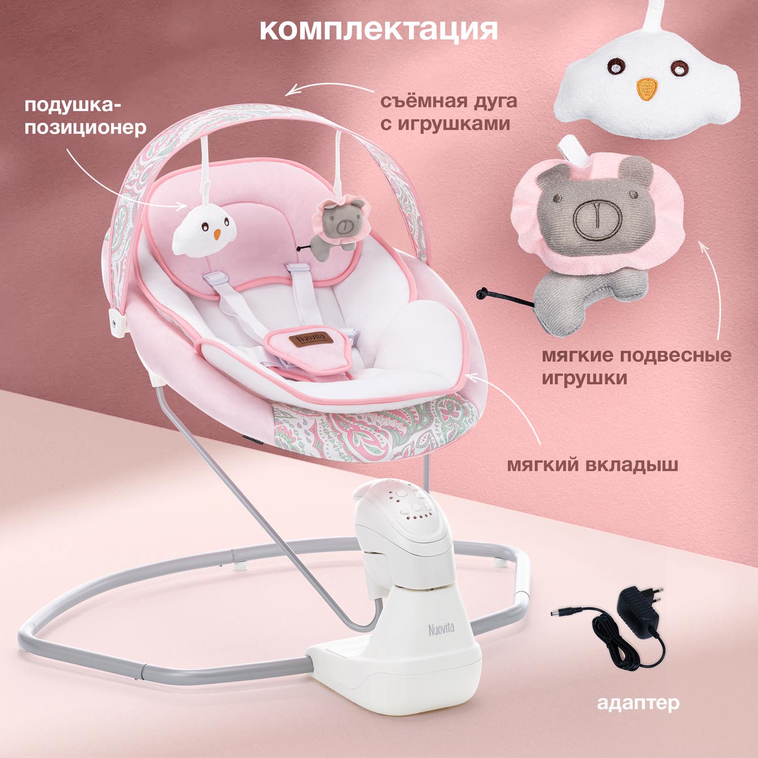 Кресло-электрокачели Nuovita Attento Rosa sonno Розовый сон - фото 6