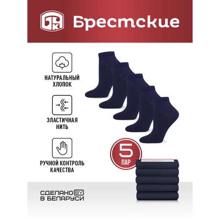 Носки 5 пар Брестский чулочный комбинат