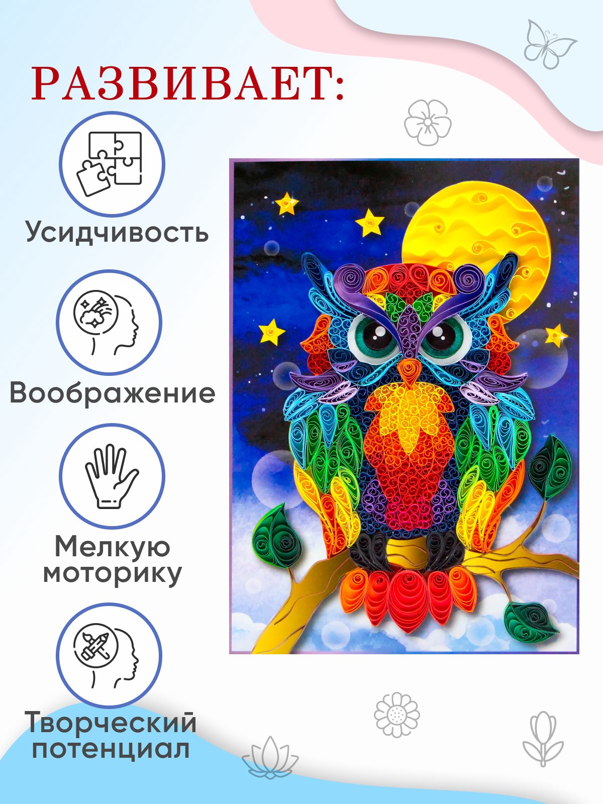 Объемная картина Arte Nuevo Филин - фото 3