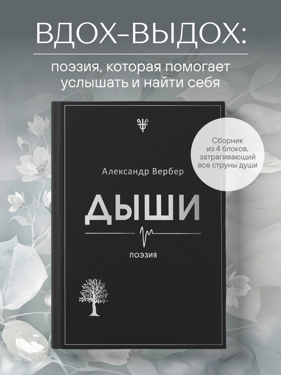 Книга Эксмо Дыши - фото 2