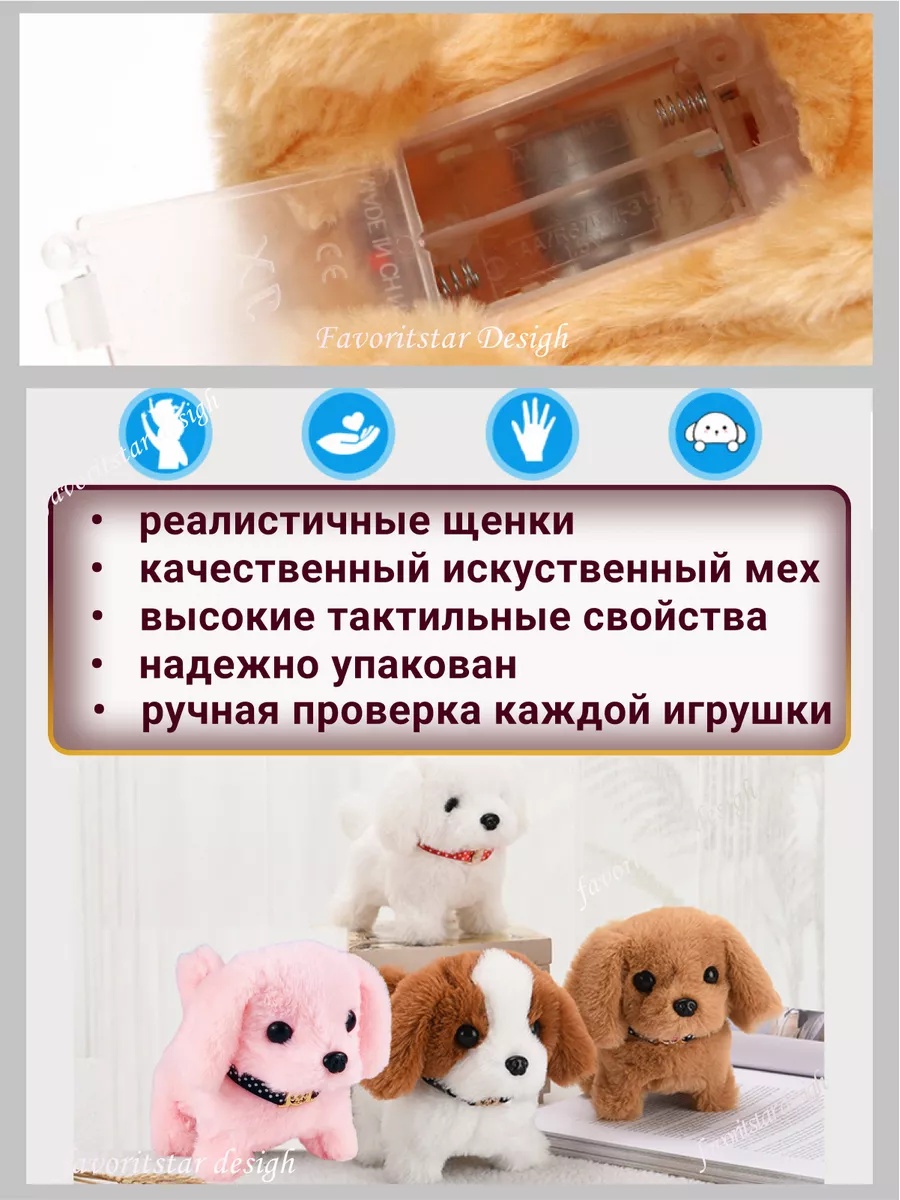 Мягкая игрушка FAVORITSTAR DESIGN собачка Тяф - фото 6