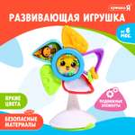 Прорезыватель Крошка Я Цветок