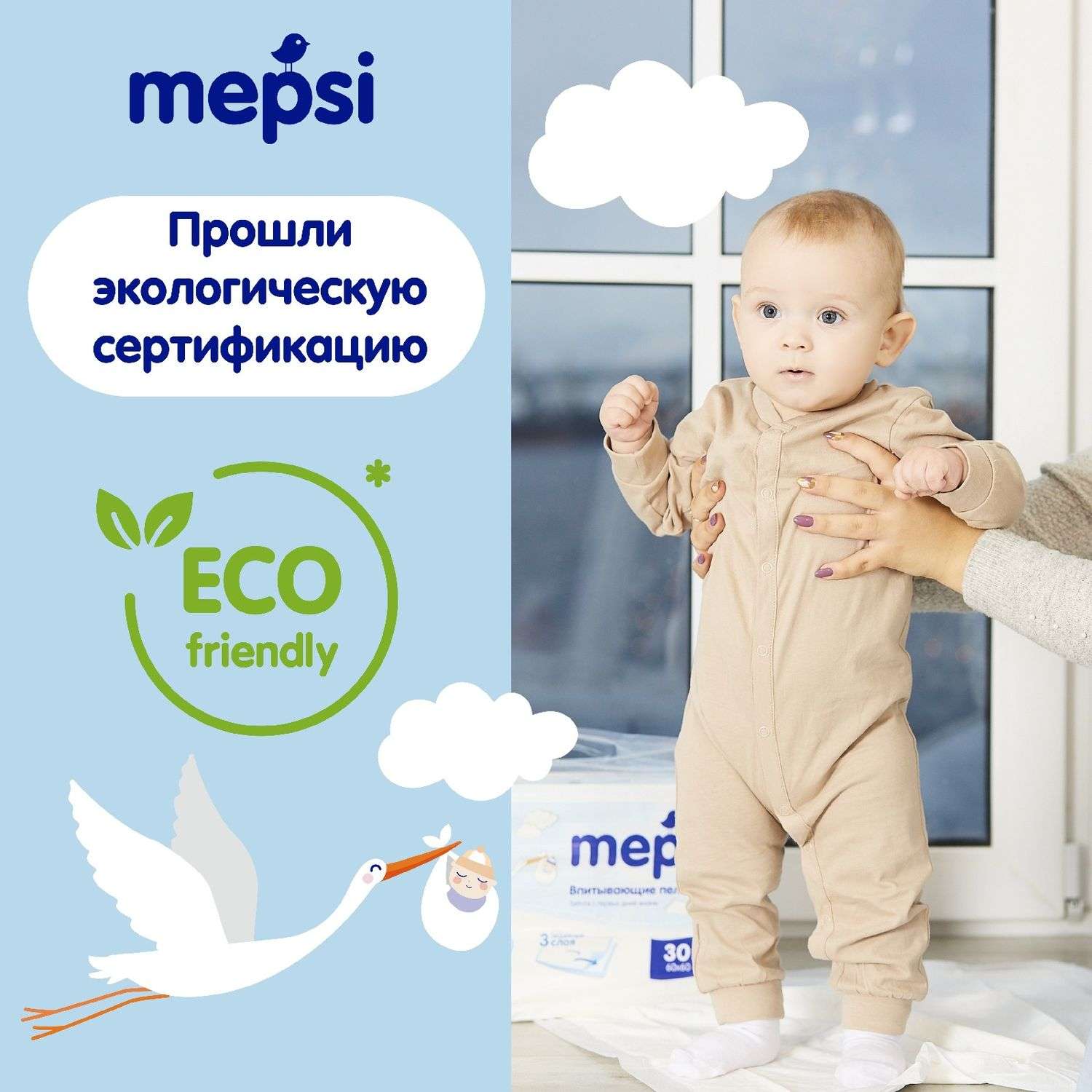 Пелёнки одноразовые Mepsi 60х60 см 10 шт. - фото 6