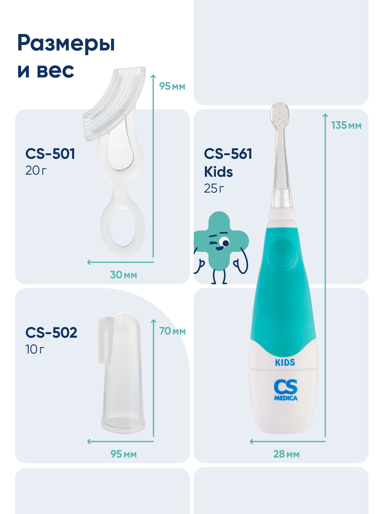 Зубная щетка CS MEDICA от 4 мес. 3 шт. - фото 4