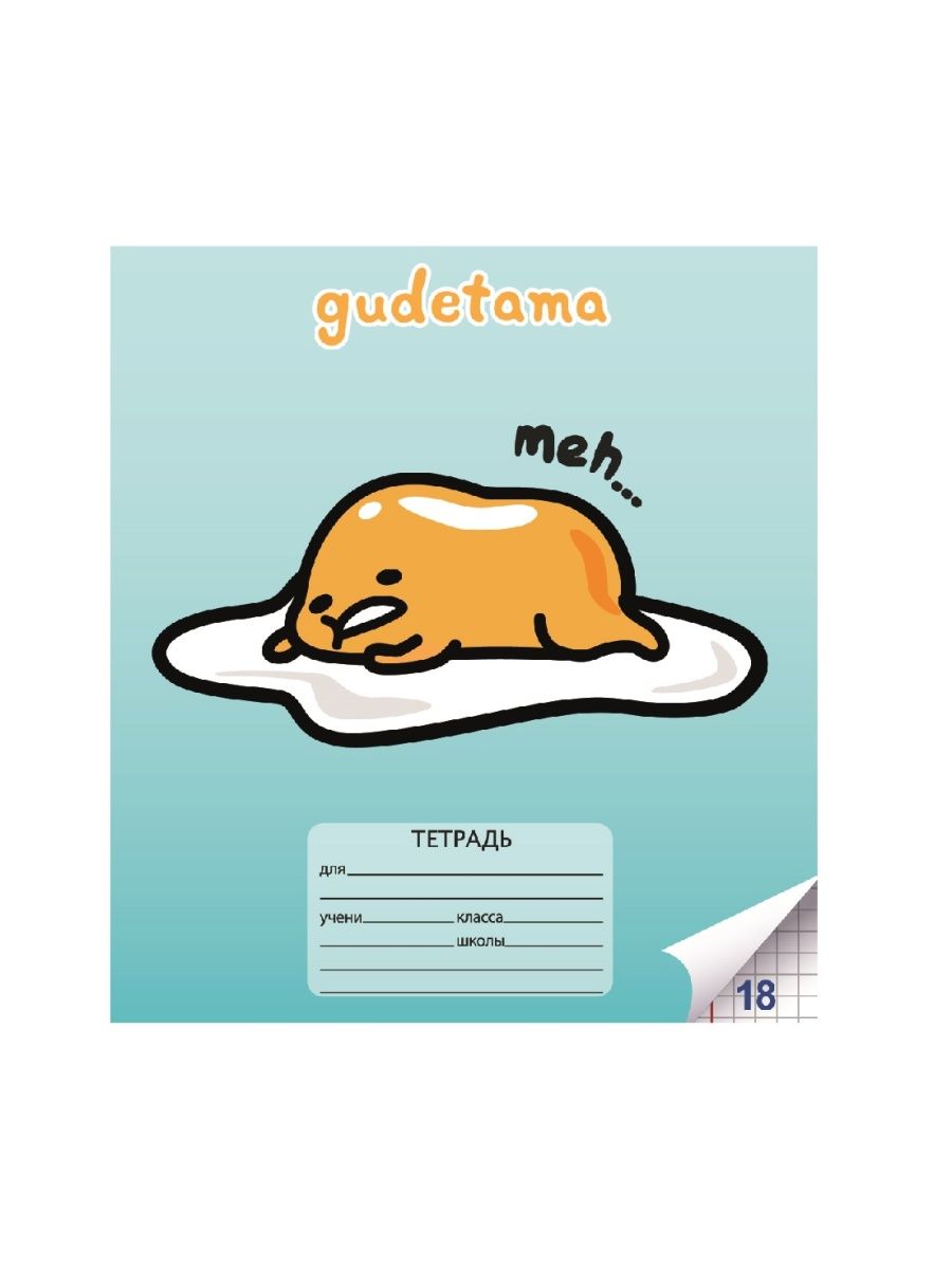 Тетрадь CENTRUM клетка 18 лист. 10 шт. - фото 5