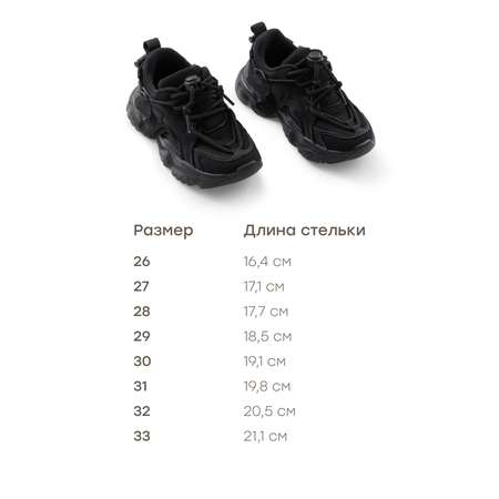 Кроссовки Happy Baby