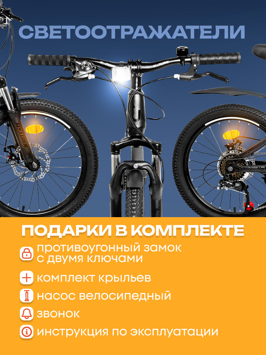Двухколесный велосипед U-TURN 20 дюймов - фото 8